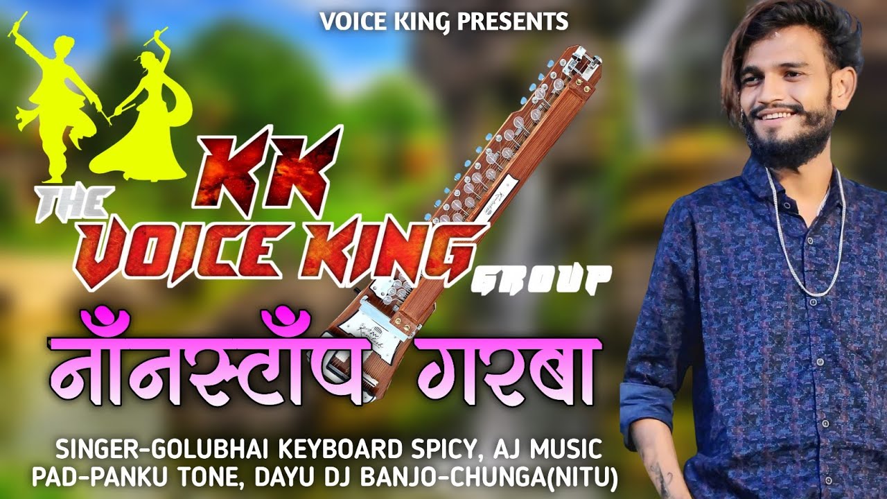 Nonstop garba//kk the voice king//live recording at raygadh//नोनस्टॉप गरबा//द वॉइस किंग//केके//