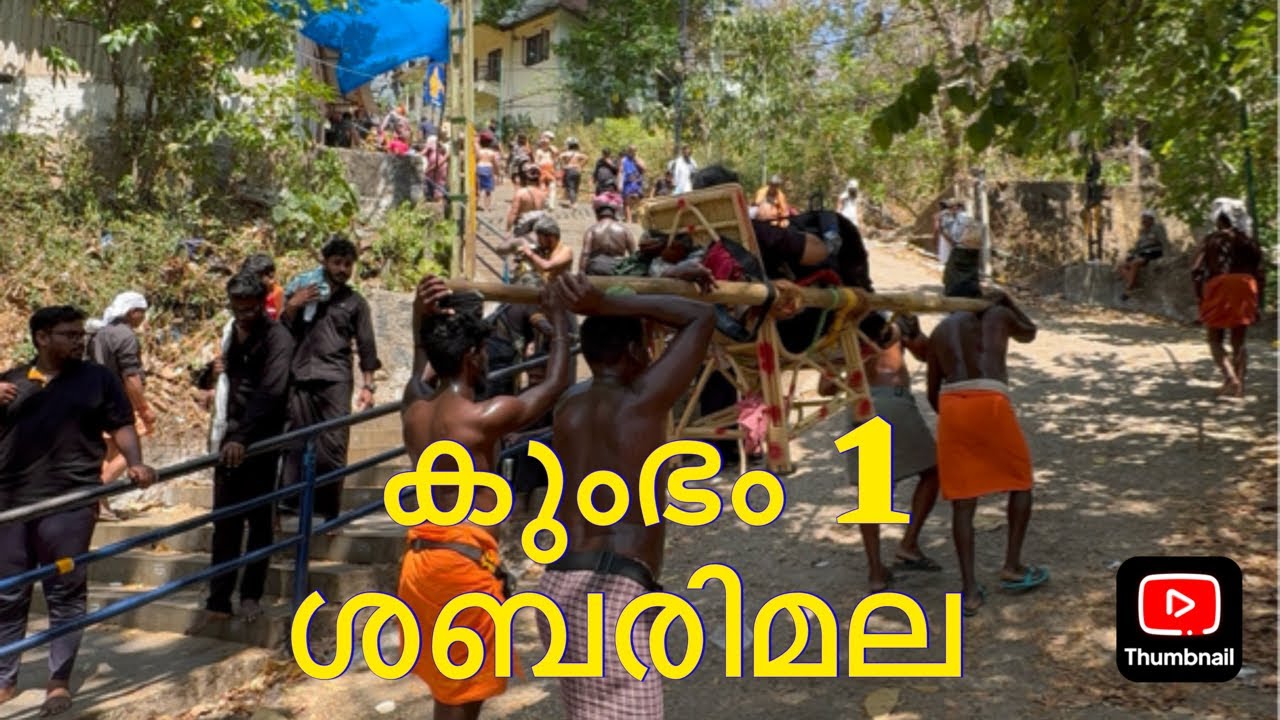 SABARIMALA 13.2.2026