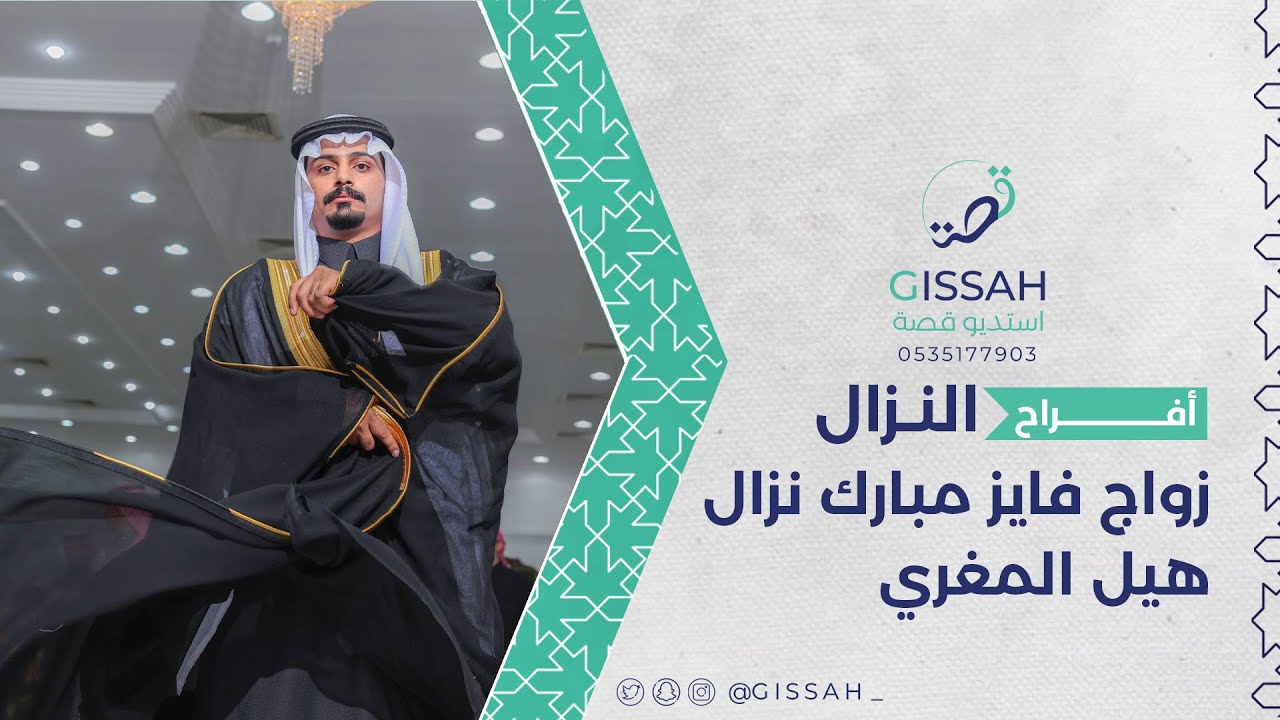حفل زواج || فايز مبارك المغري | قصر الذهبية حفرالباطن