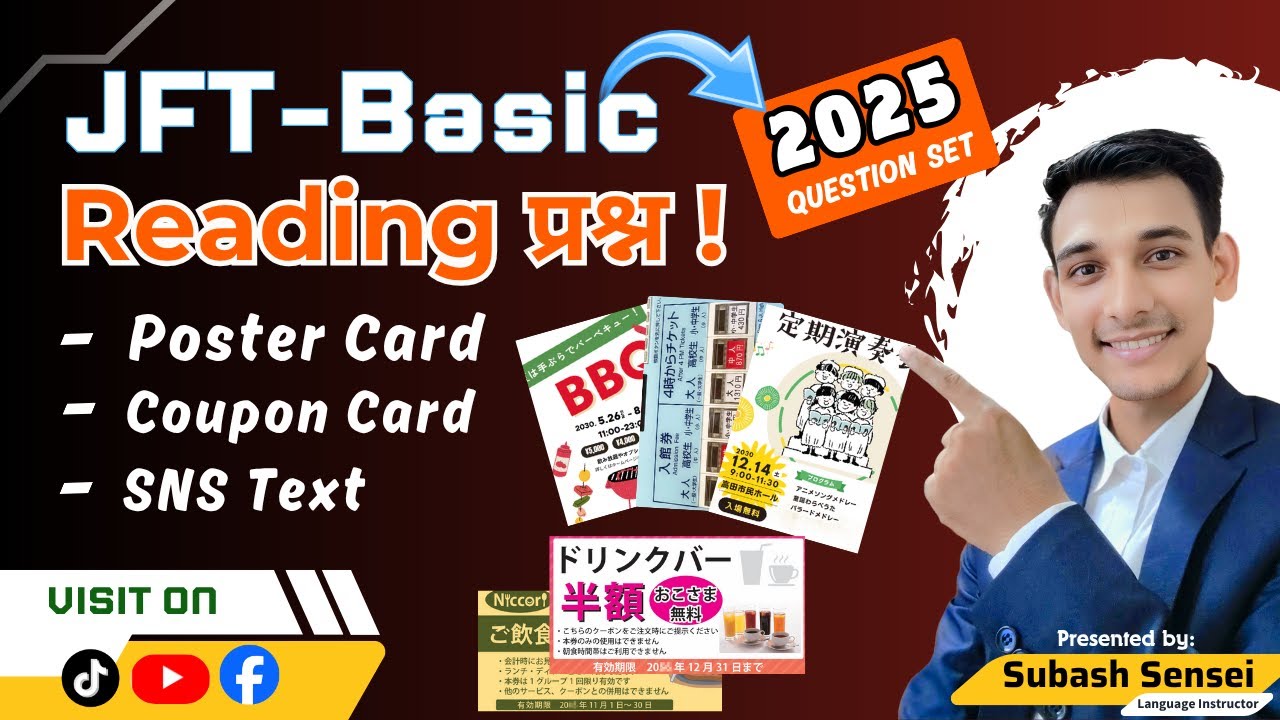 JFT Reading practice | JFT CBT Test 2025 | Coupon | SNS Card | JFT Model Question | Subash Sensei