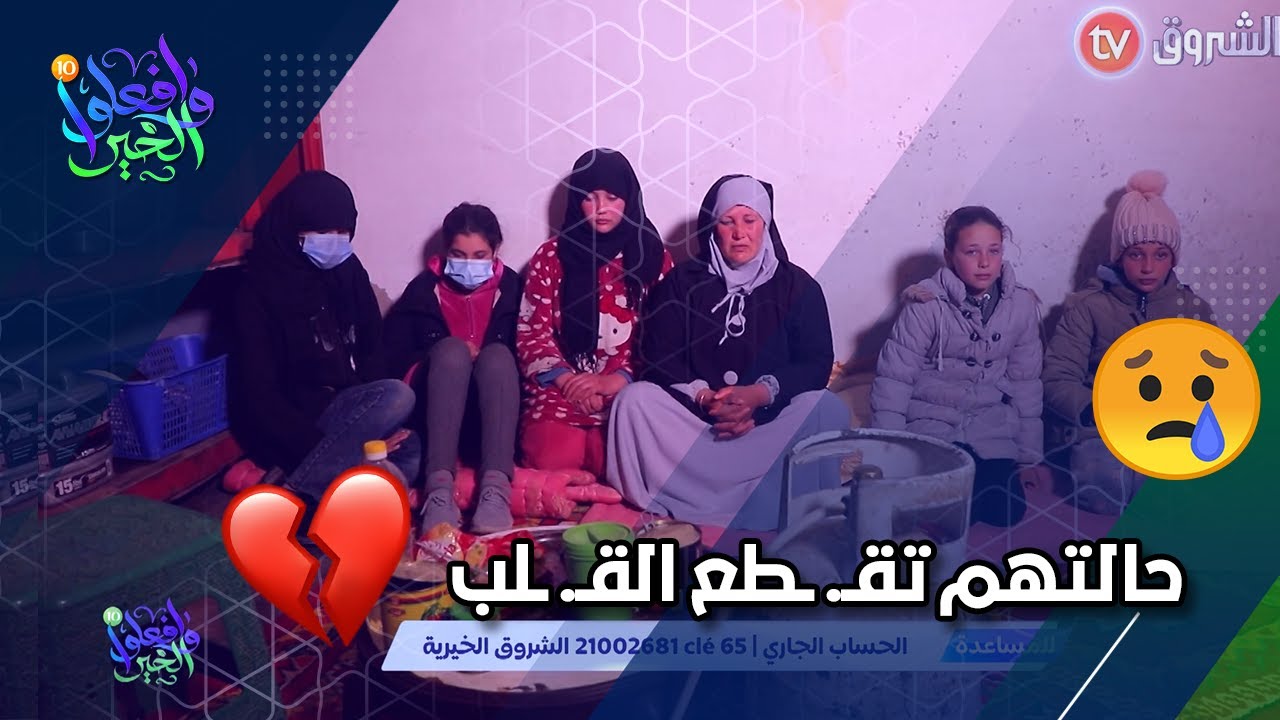 أرملة و5 أيتام 😢💔 يواجهون مشقة الحياة في كوخ في منطقة معزولة 😭😭حلمهم الوحيد مسكن لائق 🏚️🏠 #شاهدوا 💔💔