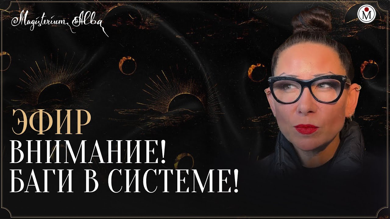 Баги в системе