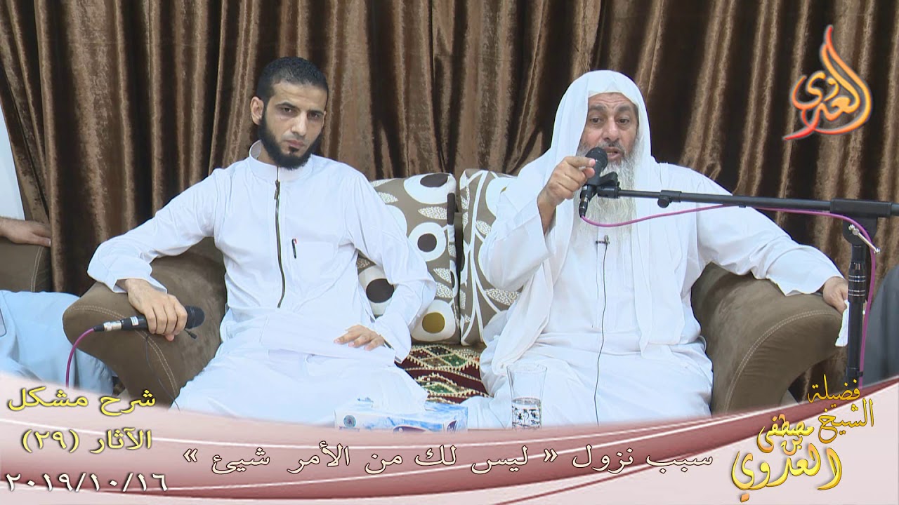 شرح مشكل الآثار (30) 