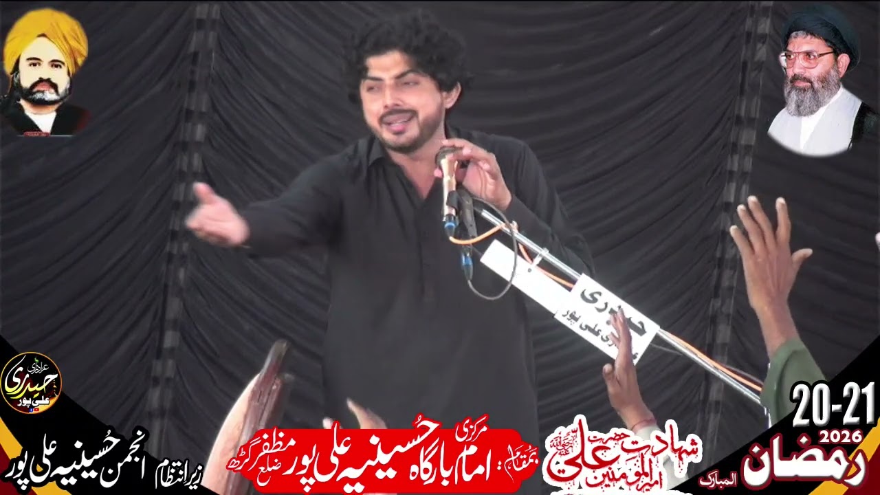 Zakir Asif Raza Haideri 20 ramzan 2026 alipur @Haideriazadarialipur