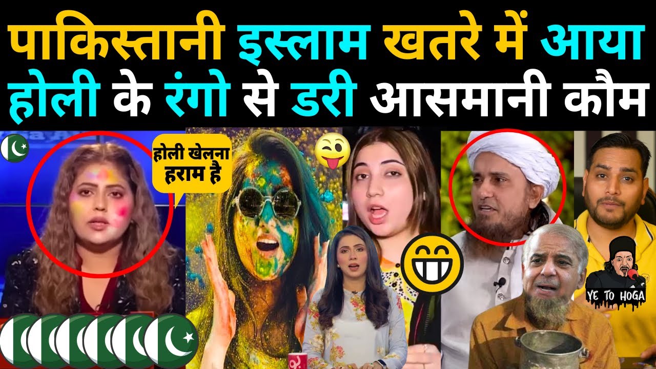 Holi Ke Rango Se Dra Pakistan 😀