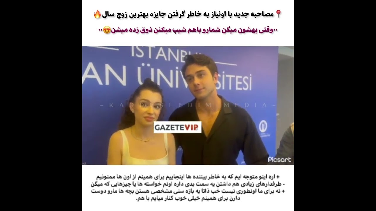 Anwar and Yazegi interview🥰❤️🥰❤️❤️ #kardeşlerim  #onyaz #ayber #asdor #yazgi #اسدور #atv