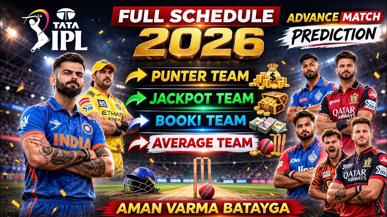 IPL 2026 ADVANCE MATCH PREDICTION | HOW TO TRICK IPL 2026 | IPL 2026 FULL SCHEDULE | IPL 2026 SQUADS