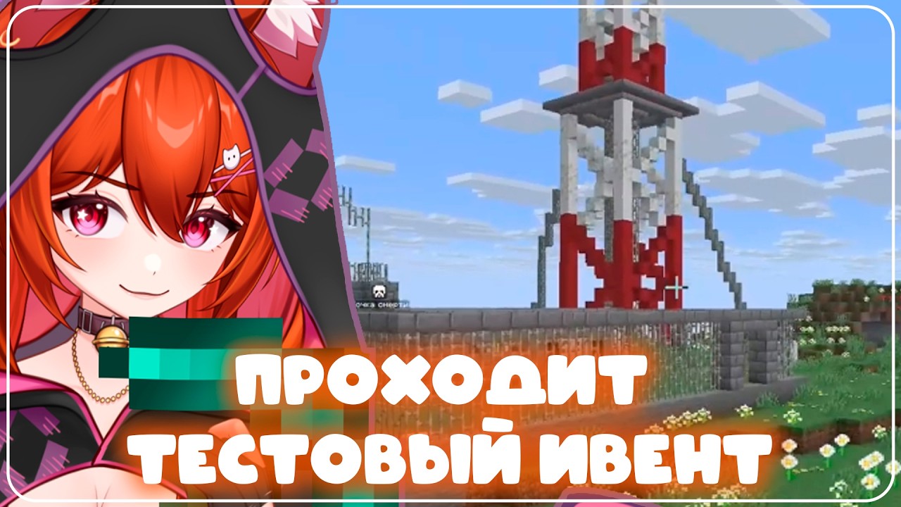 #19 | ПРОХОЖДЕНИЕ МИНИ-ИВЕНТА ОТ KYSTNEVDELE (Нарезка с сервера)