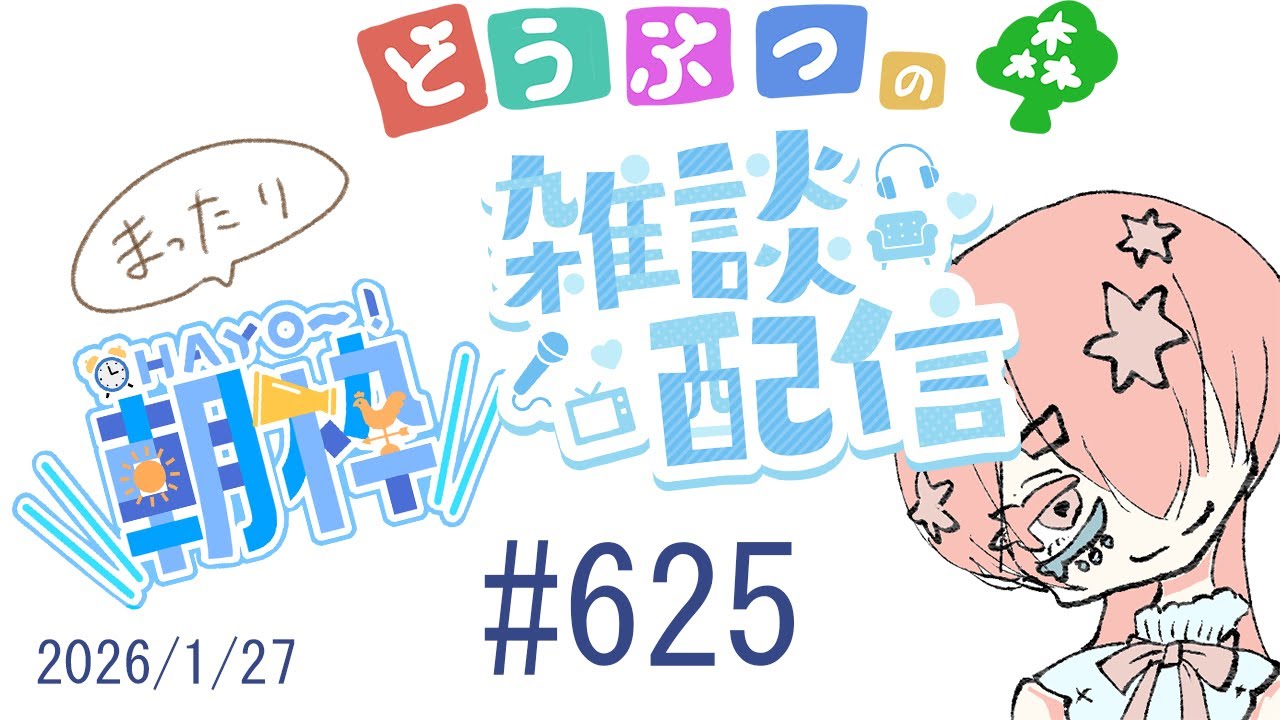 寒空の下、島さんぽ｜絵描き雑談｜Vtuber
【ねこにょ】
