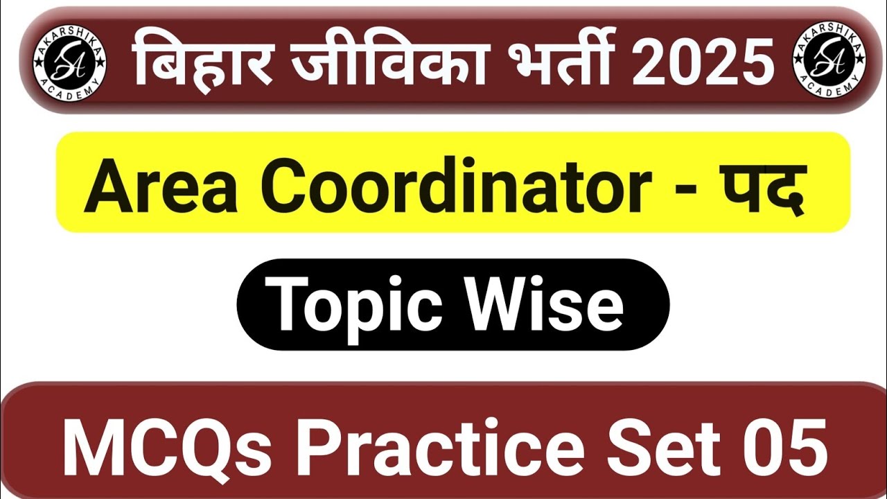 Bihar Jeevika MCQs Practice Set 05| Area Coordinator | Bihar Jeevika Bharti 2025