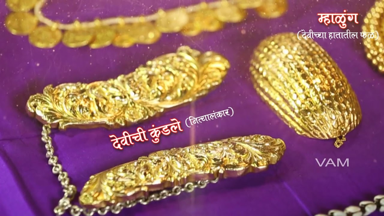 Jwellery`s of Mahalaxmi (Ambabai) Kolhapur 2018
