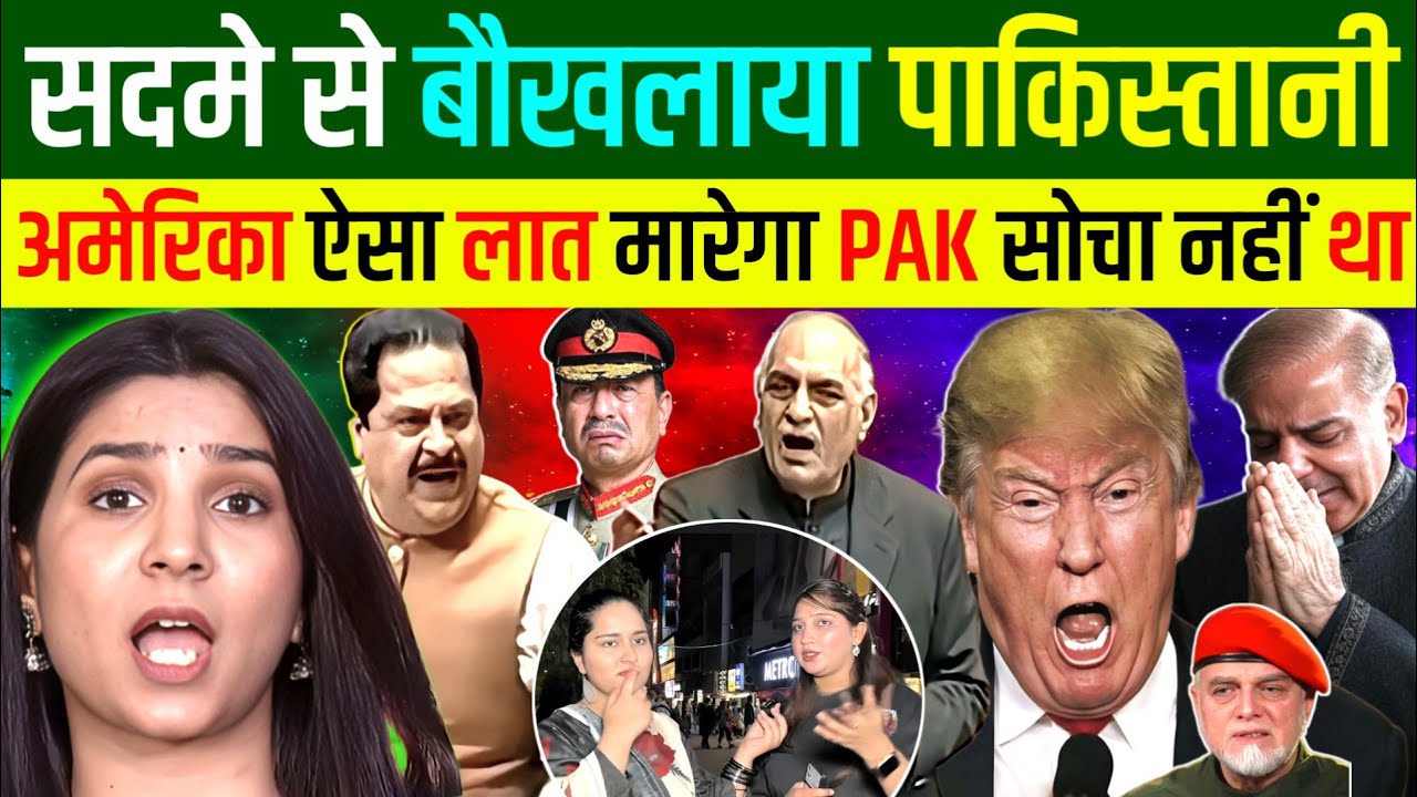 🇵🇰पाकिस्तान हुआ बर्बाद फस गया ट्रंप के जाल में? | Indian reaction | US IRAN WAR 