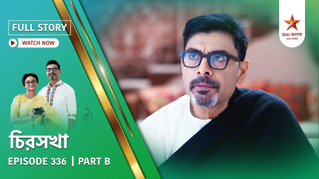 Full Story | Chirosakha | Episode 336 | Part B