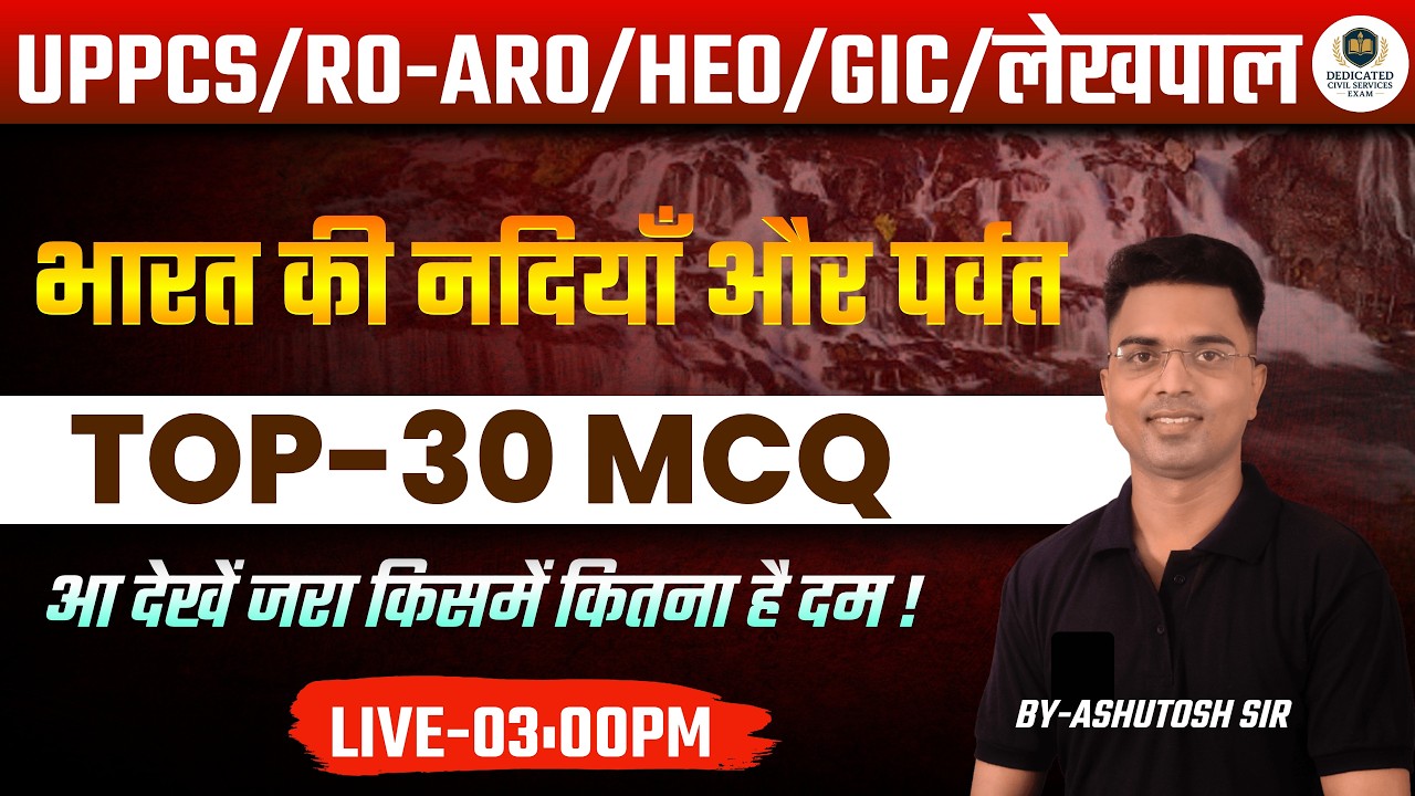 UPPCS/AHC RO/ARO/HEO 2026|| भारत की नदियाँ और पर्वत ||QUESTION PRACTICE ||VIRAL CLASS | ASHUTOSH SIR