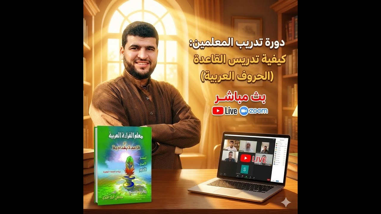 كيف تشرح الحروف العربية للأجانب بذكاء؟ 🧠 | أسرار علم اللغة التقابلي (المحاضرة 1)