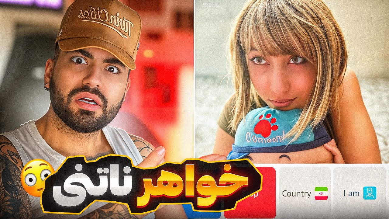میـنی چـت 💬 عجیب ترین خانواده  ای که دیدم 😳 Mini chat