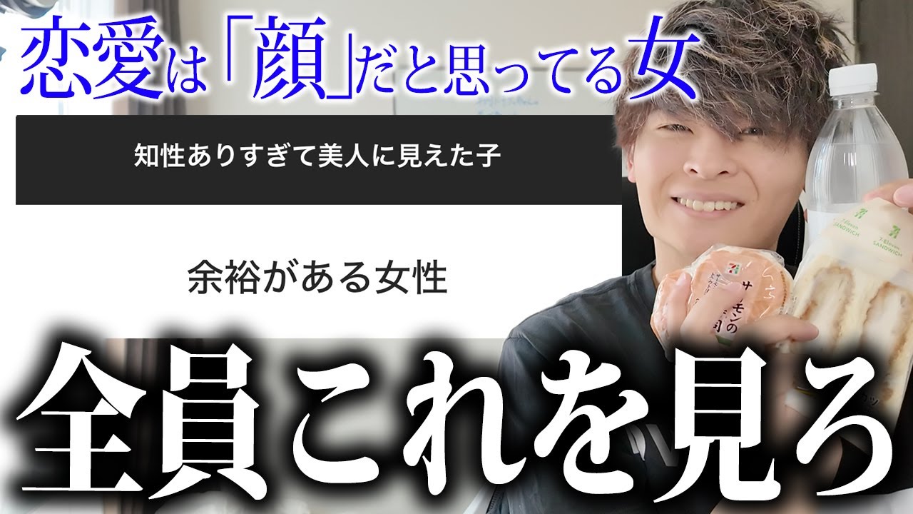 知性すら磨いてないのに、まだ「恋愛は顔がすべて」とか言ってんの？w