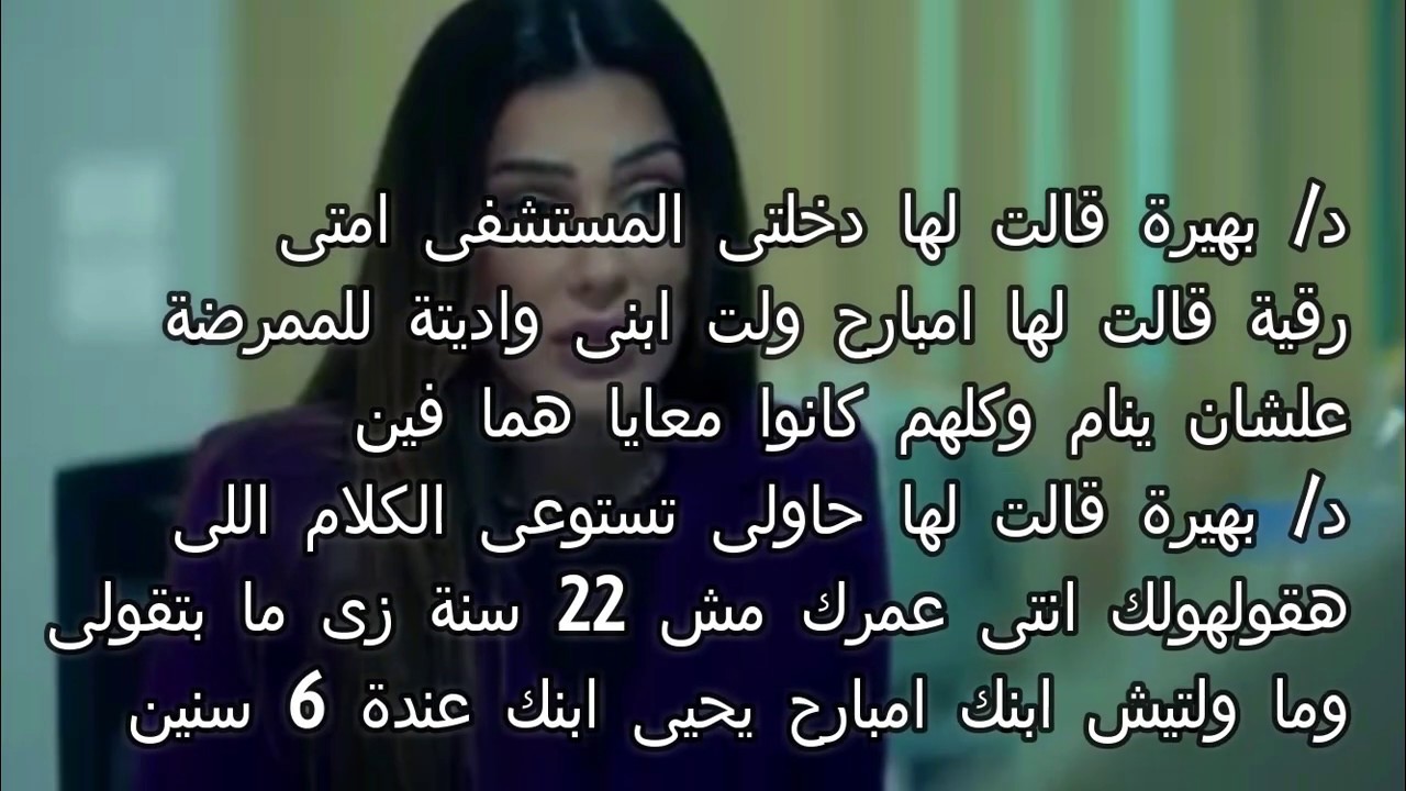 مسلسل لعبة النسيان ملخص الحلقة الاولى 1