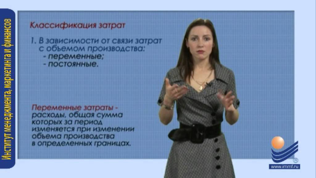 Затраты на производство и реализацию продукции
