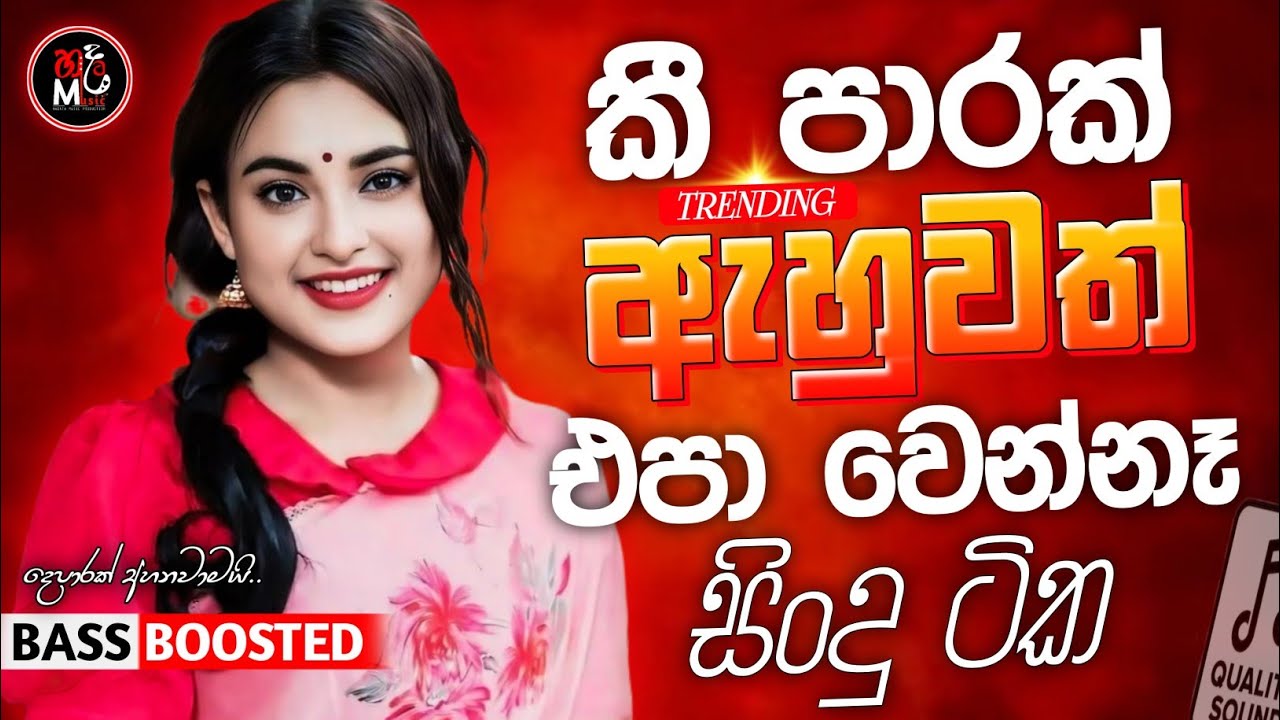 Sinhala Best Band Old Songs Nonstop | Sinhala Sindu | Sinhala Songs Best Collection | Sinhala Song