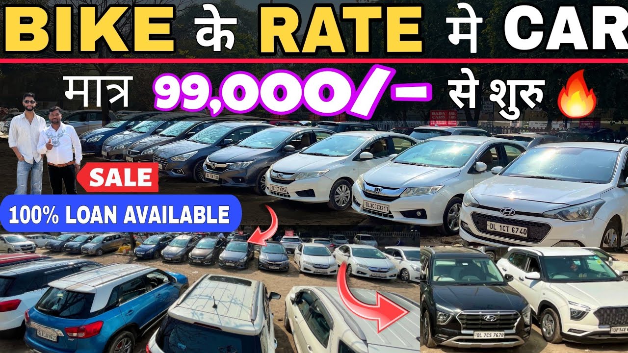 Biggest Used Car Sale in Delhi|Cheapest Second Hand Car in Delhi|Used Car,Second Hand car,Diesel car
