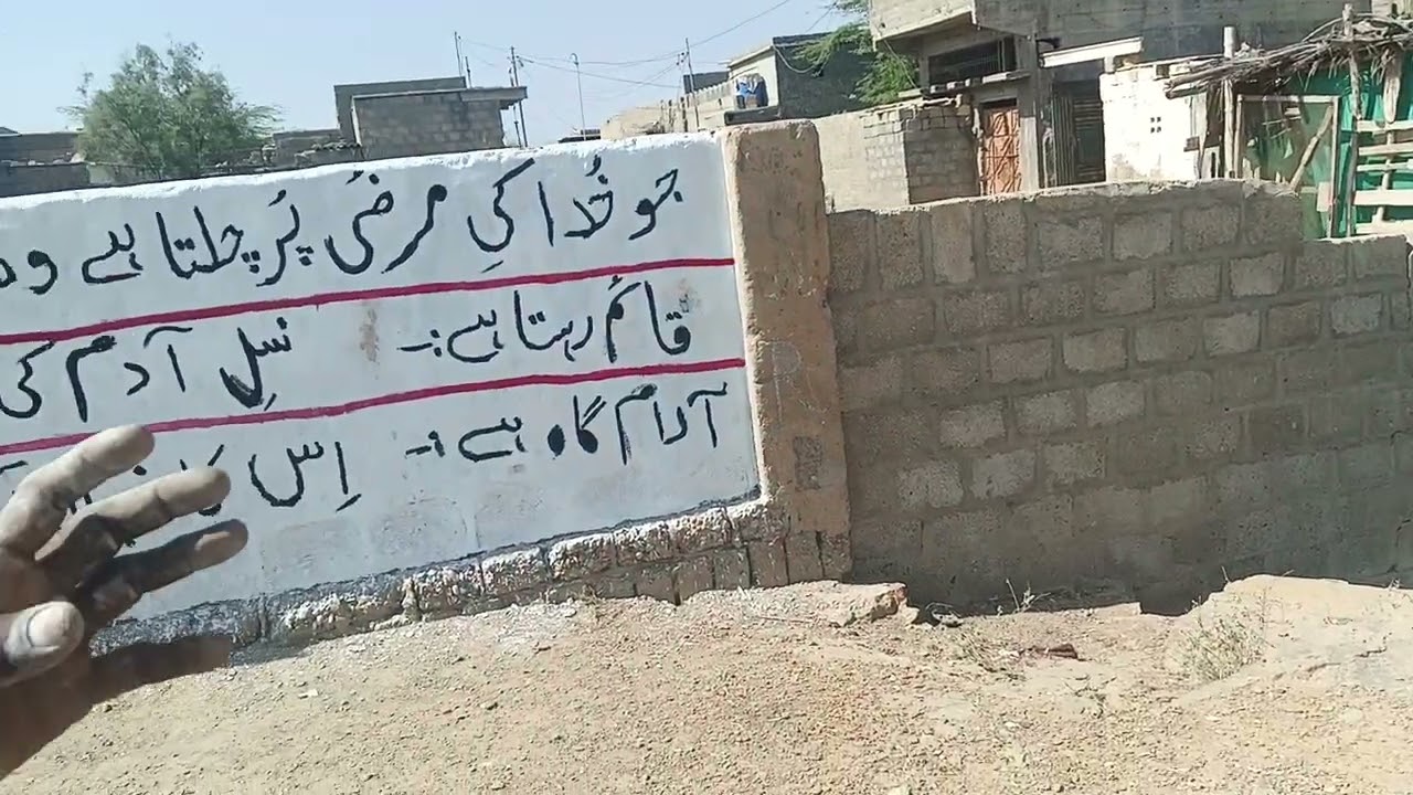 Shanti Nagar qabrastan chaking