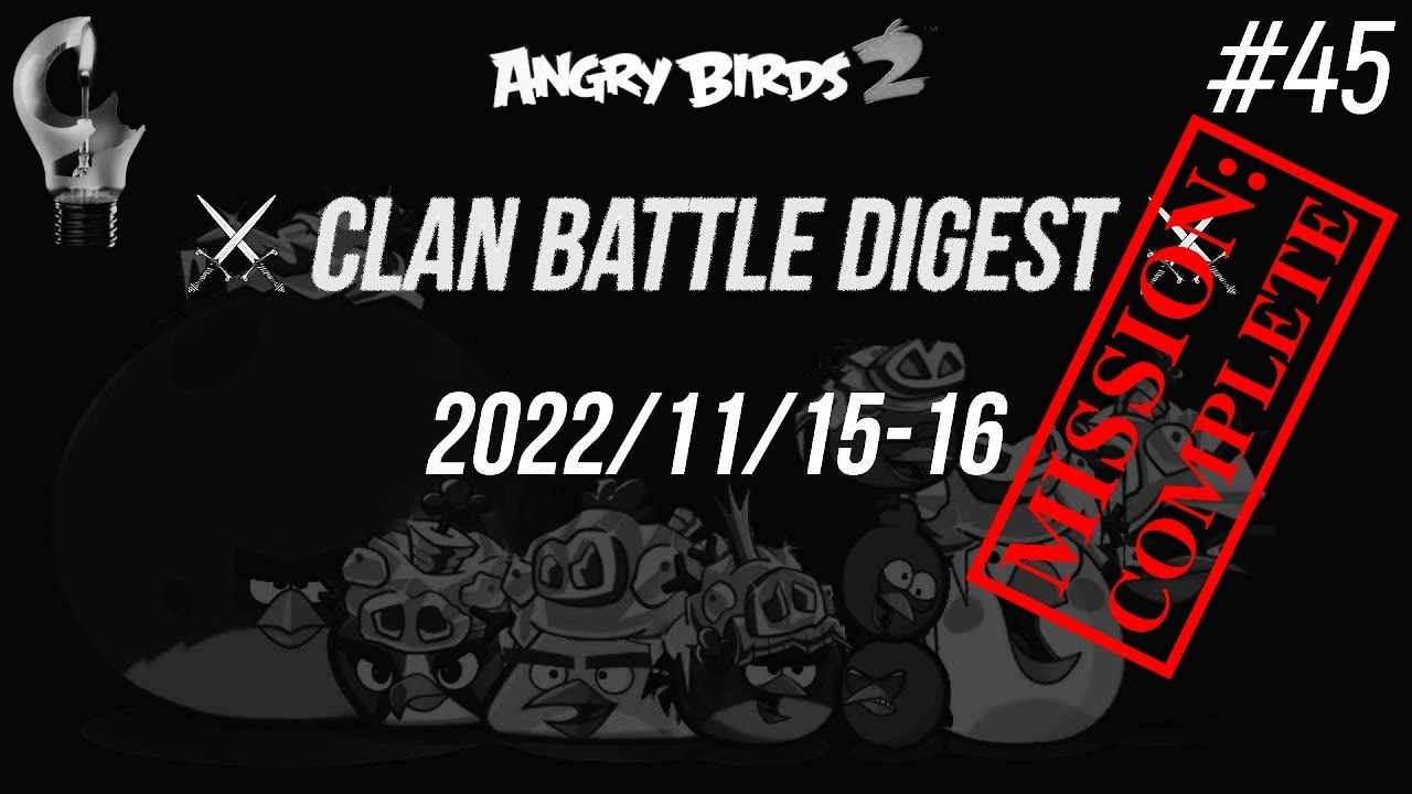 ⚔️ Digest #45  of Clan Battle (CVC Compilation) Angry Birds 2 AB2 - 2022/11/15-16