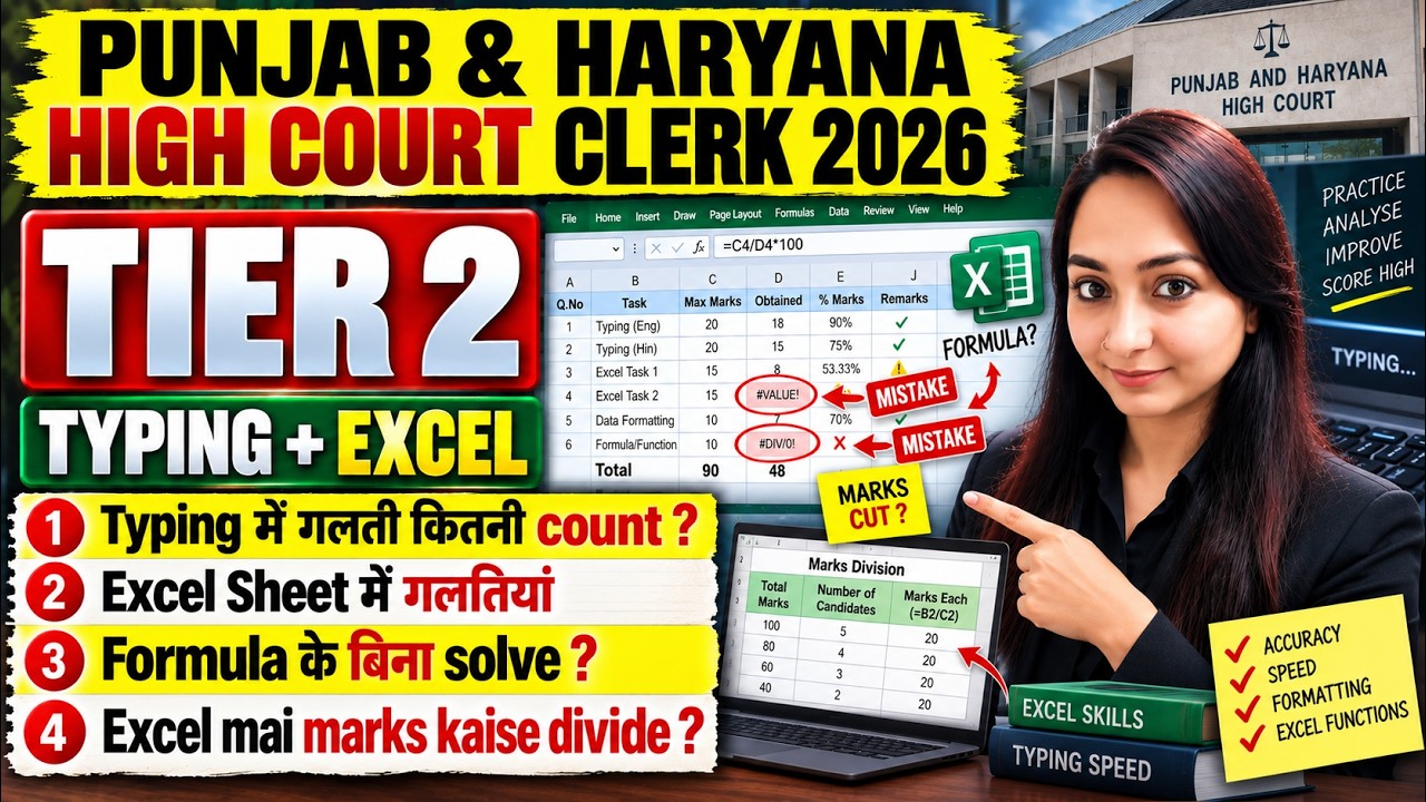 High Court Clerk Tier 2 How many mistakes are allowed in Tier 2? Marks Division Typing + Excel #c...