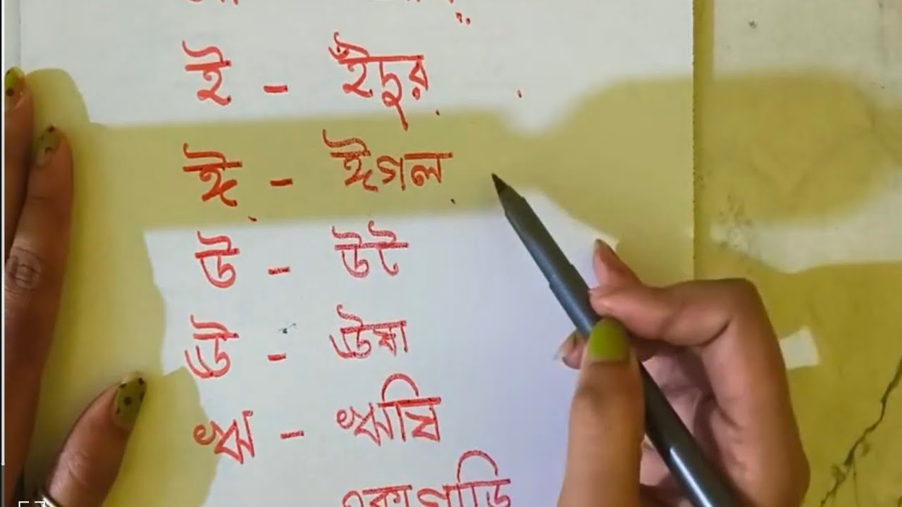 অ আ ই ঈ শেখো লাইভ ক্লাস | বাংলা স্বরবর্ণ ক্লাস | Preschool Learning | Bangla 