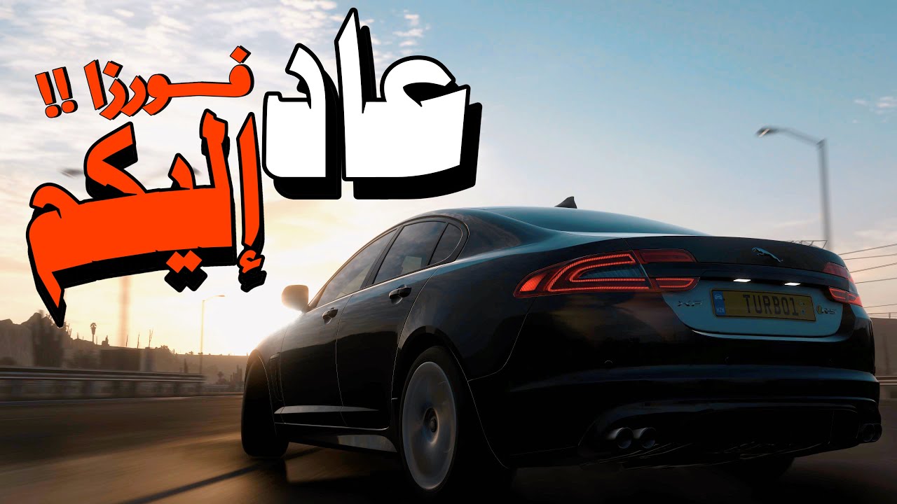 عاد اليكم من جديد ✋🏻🔥|اخيييييييراً فورزا 🤩✅ تجربة،تطعيس،هجولة + كيف تجيب الكامري ؟