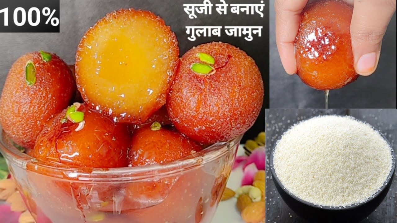 सूजी के गुलाब जामुन बनाने का ऐसा नया तरीका कि आप के गुलाब जामुन एकदम स्पंजी बनेंगे Suji Gulab jamun
