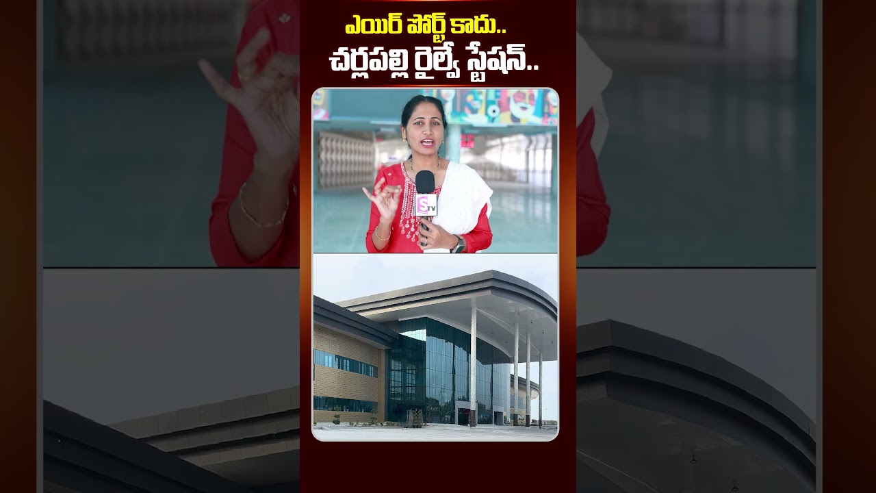Cherlapally Railway Station | Cherlapalli Railway Station To Be Ready Soon | @sumantvnirmal