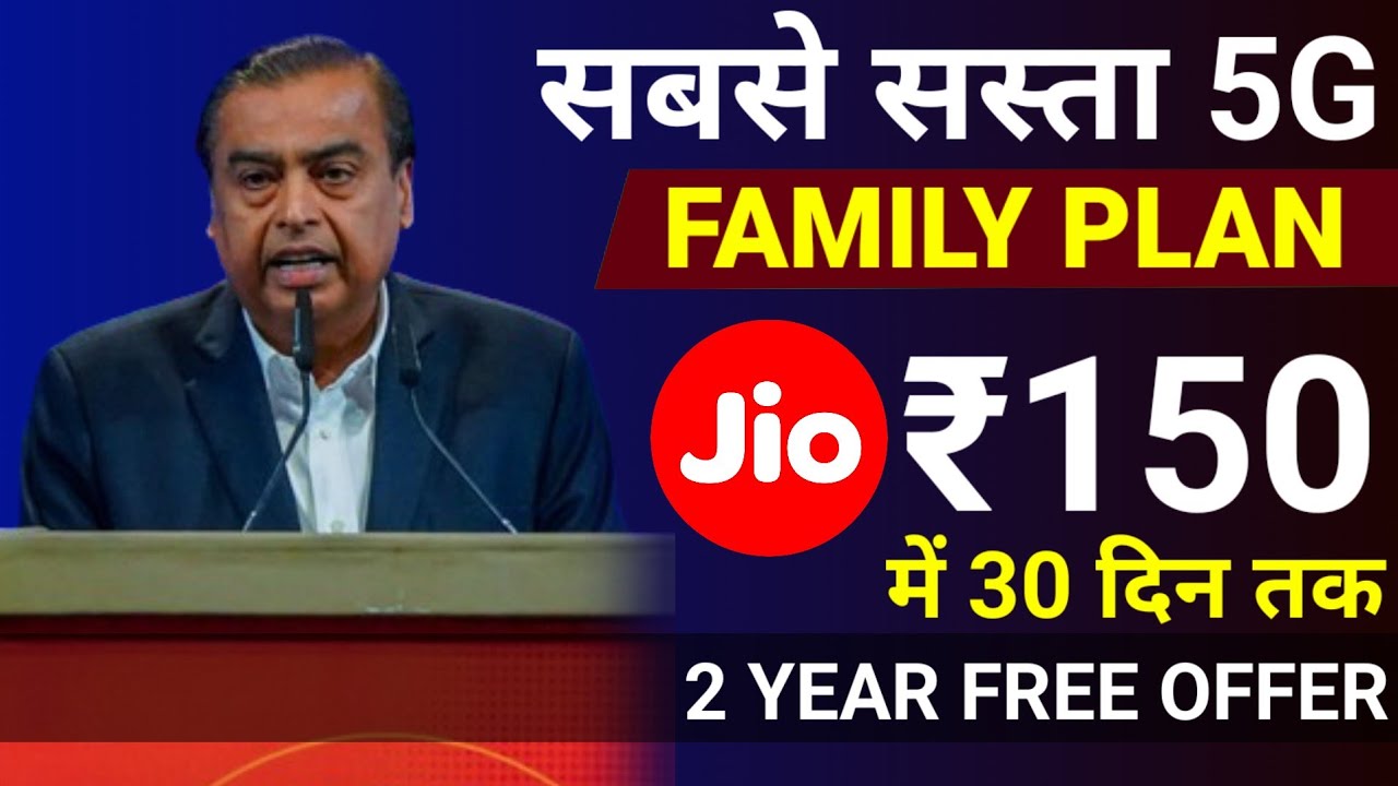 Jio New Recharge Plan 2025 | Jio Postpaid Plan 2025 | Jio Family Plan 2025 | Jio OTT Plan 2025