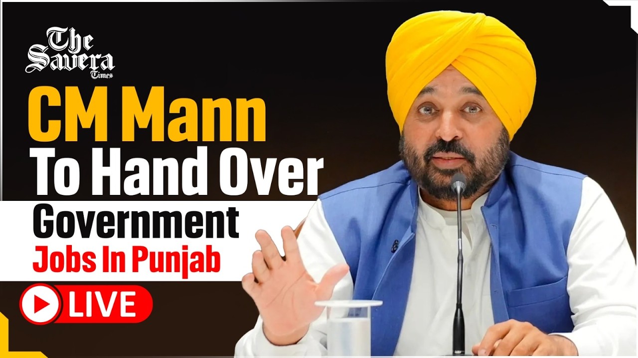 Live | Punjab Government Jobs: CM Mann to Hand Over Appointment Letters Under Mission Employment