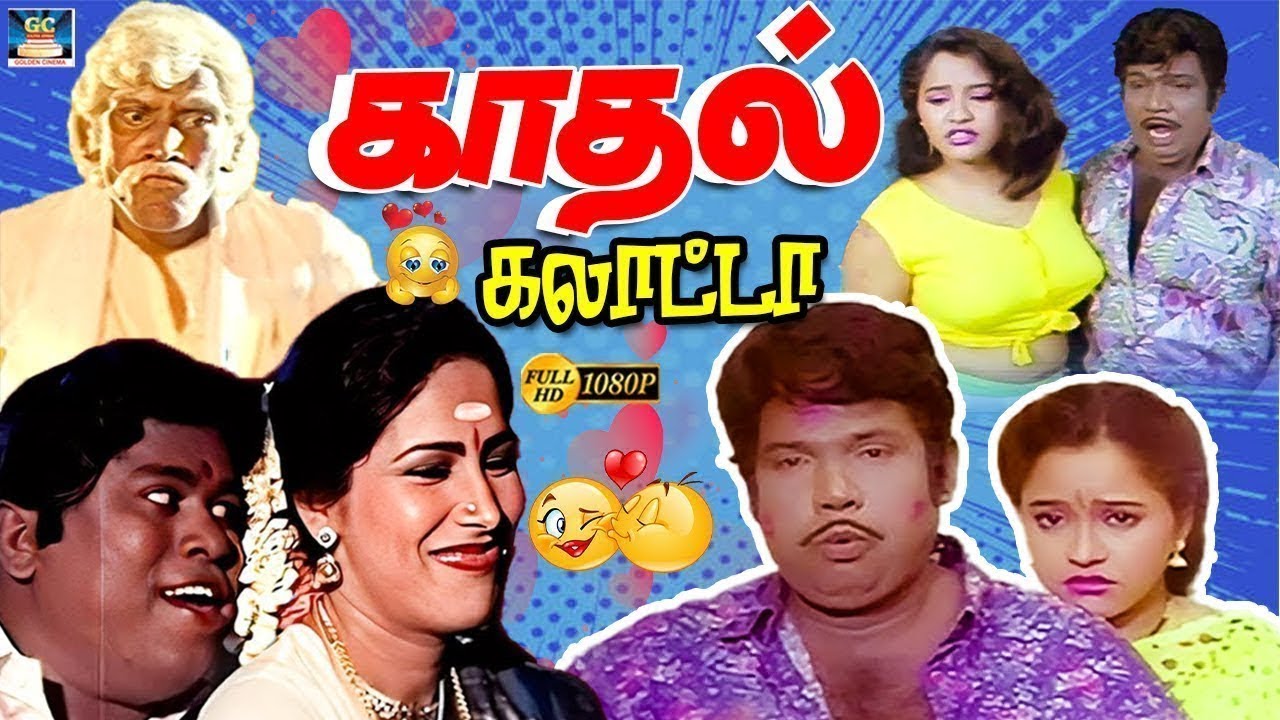 இது காதலிக்கும் நேரம் who 's the dog disturbance 😍 | Heart Toching Lovely Comedy | All Legends | 4K
