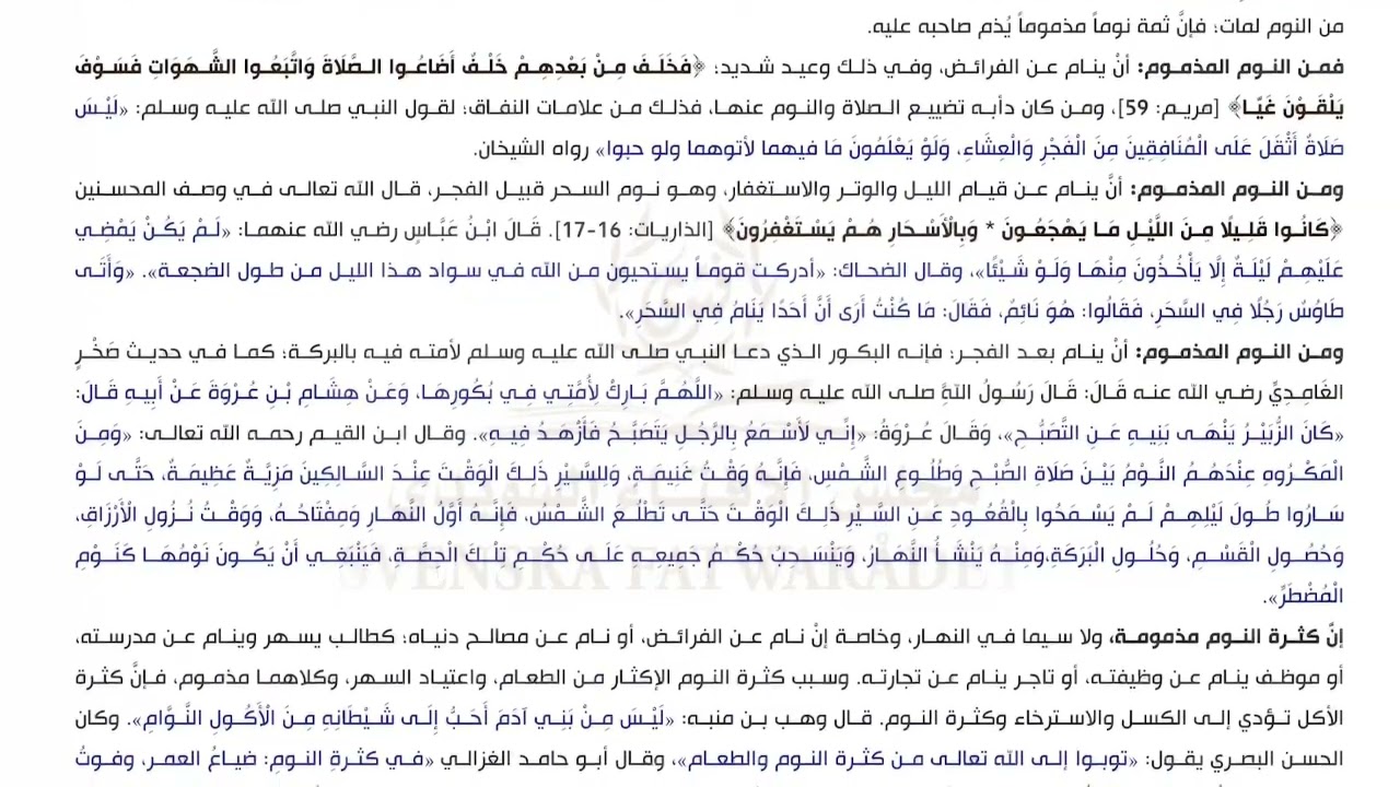المسابقة الرمضانية - اليوم (17) - على مائدة الإفطار 2026
