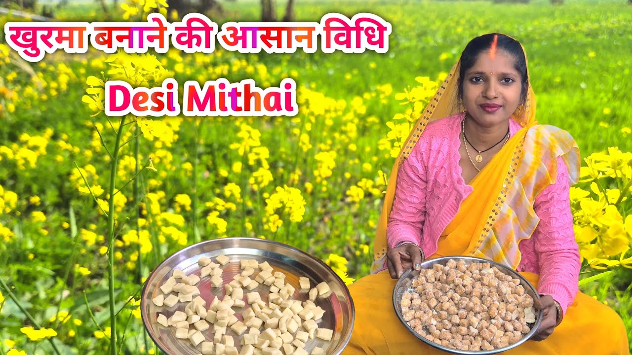 खुरमा बनाने की आसान विधि | Village Style Khurma Recipe | Desi Mithai | Rasoi Wali Pratibha