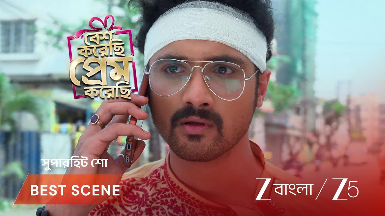 BESH KORECHHI PREM KORECHHI | Is Jui married?