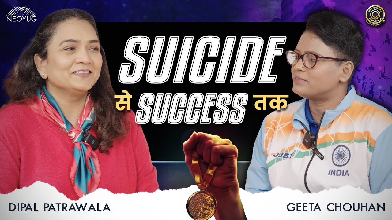 Suicide से Success तक | Geeta Chouhan | Episode -1