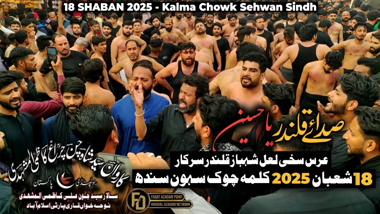 Ydgar Pursa | 18 Shaban 2025 Kalma Chowk, Sehwan | Karwan Shah Chan Charag | Qari Party