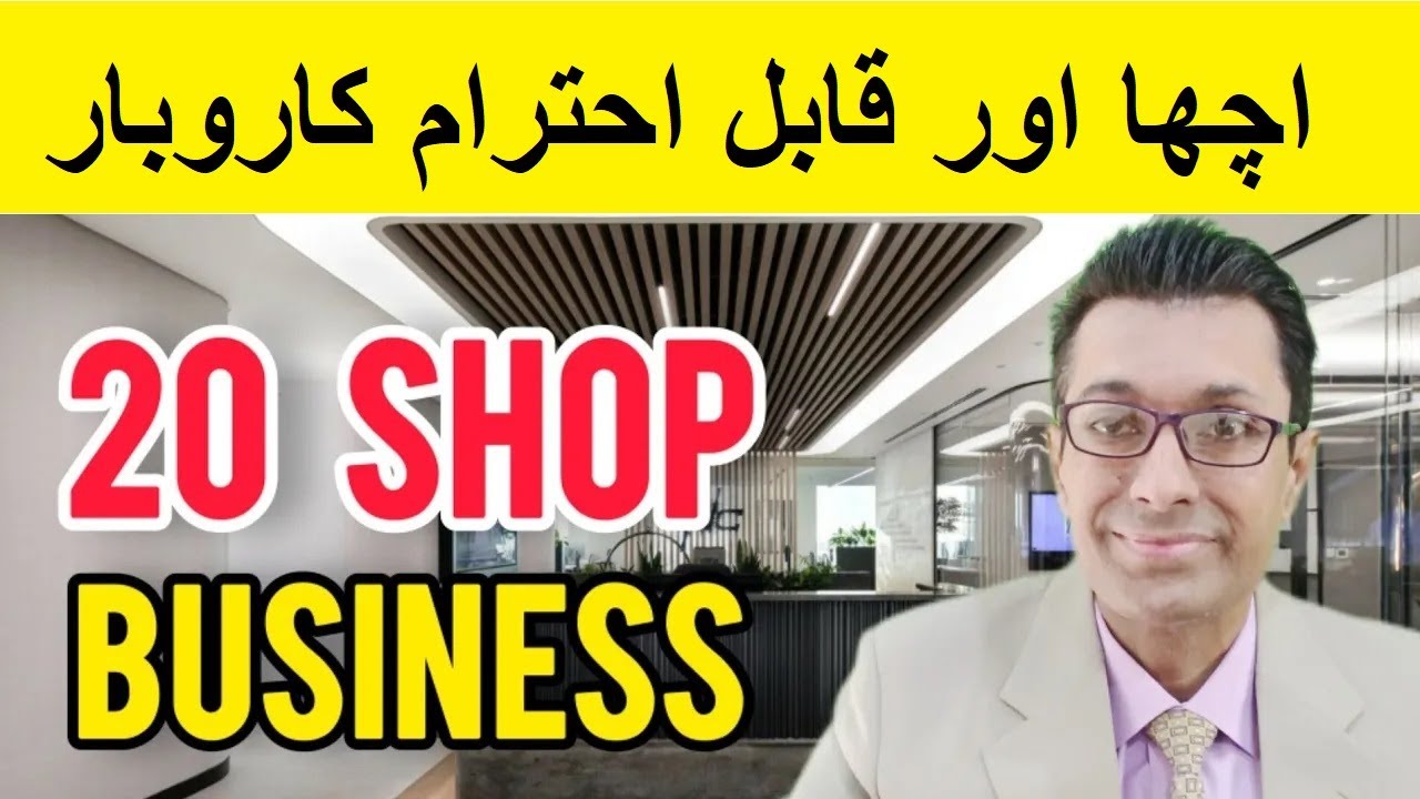 Top 20 shop business ideas | HIGH PROFIT Best Retail Stores 2026