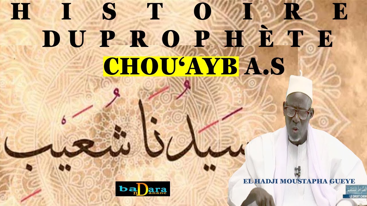 HISTOIRE DU PROPHETE | CHOUAYBOU A.S AK ALHADJI MOUSTAFA GUEYE