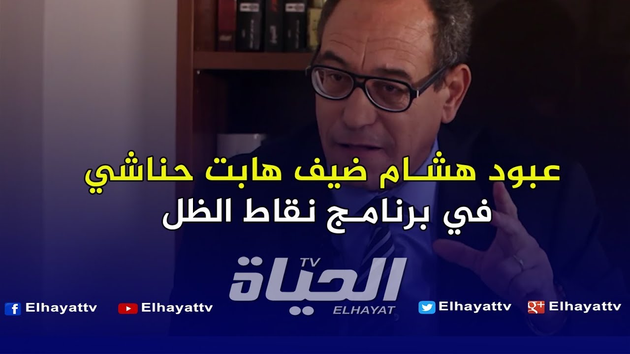 شاهد ما قاله هشام عبود عن الجنرالات... شيء غير معقول
