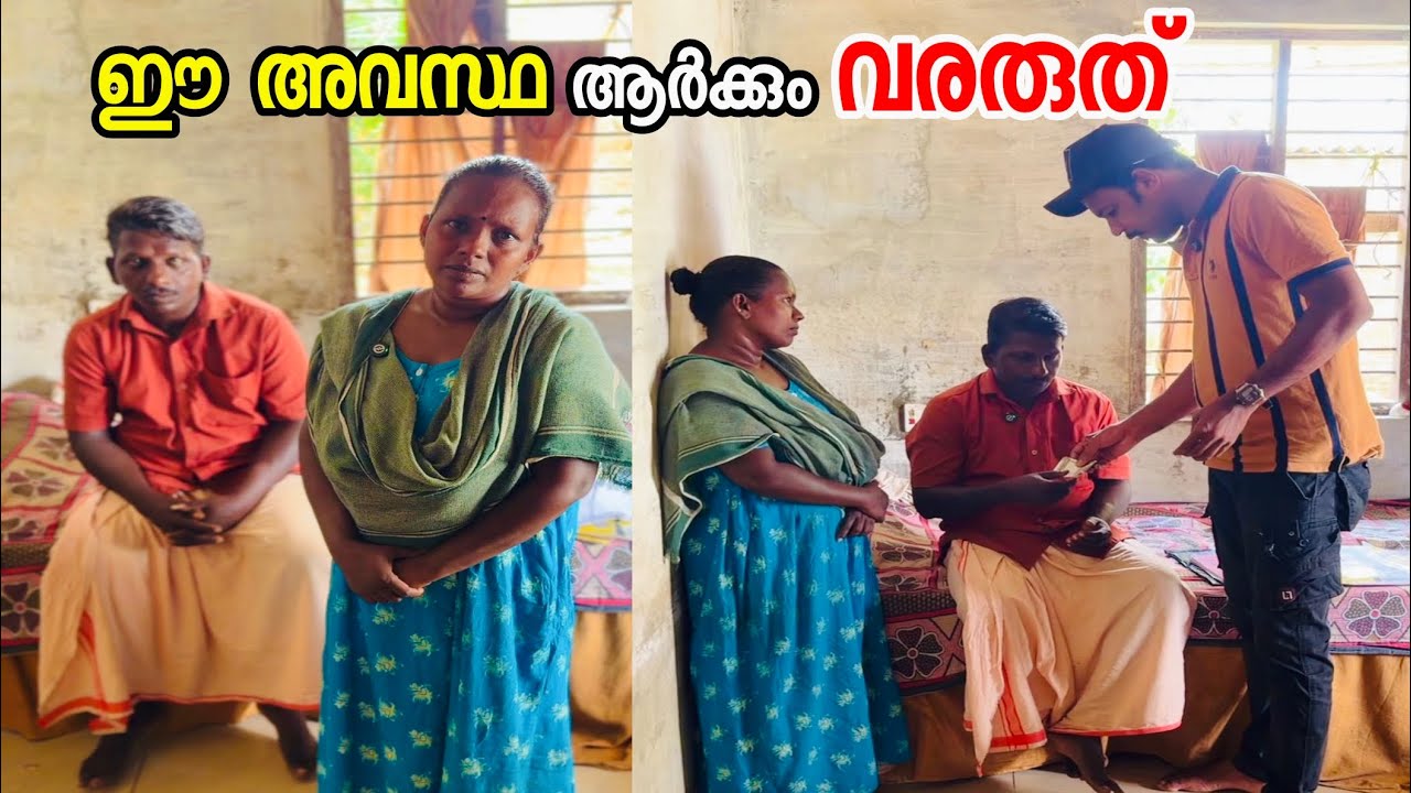 ഈ അവസ്ഥ ആർക്കും വരാതിരിക്കട്ടെ കണ്ണ് നിറഞ്ഞ് പോയി | Kerala News | Live News 