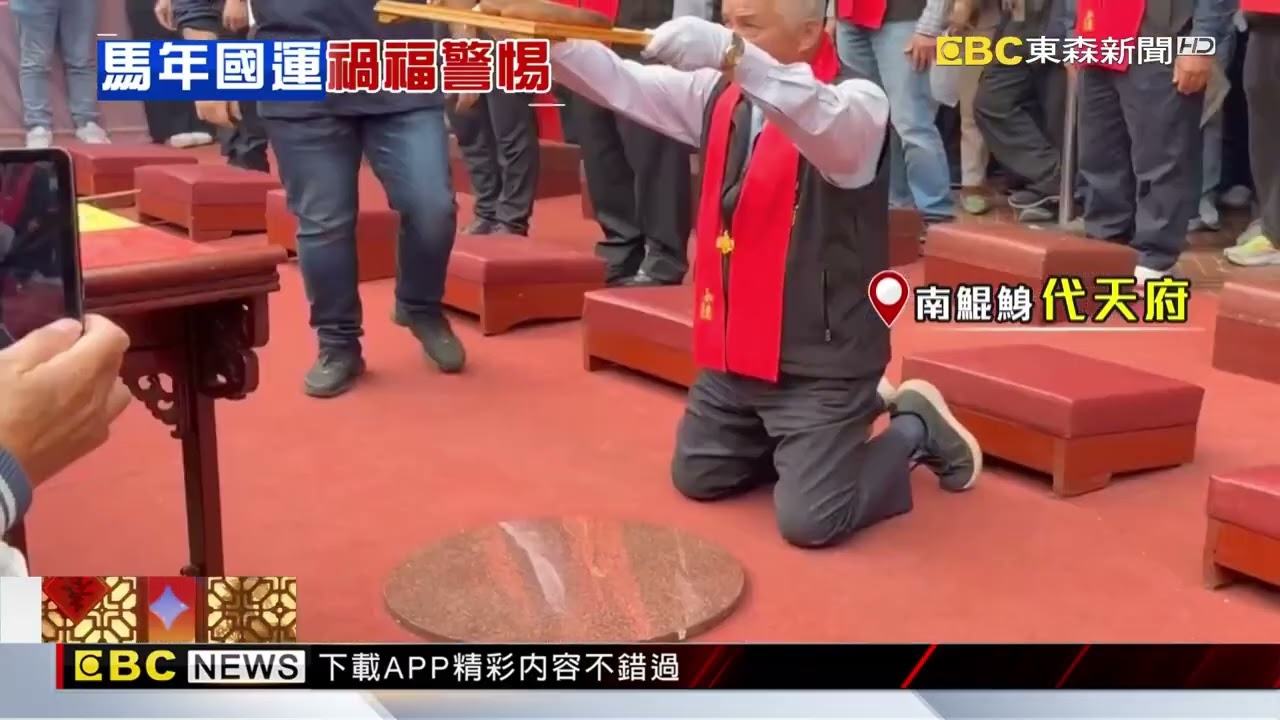 年初一國運籤出爐 各廟抽出吉籤 小凶 下下籤@newsebc