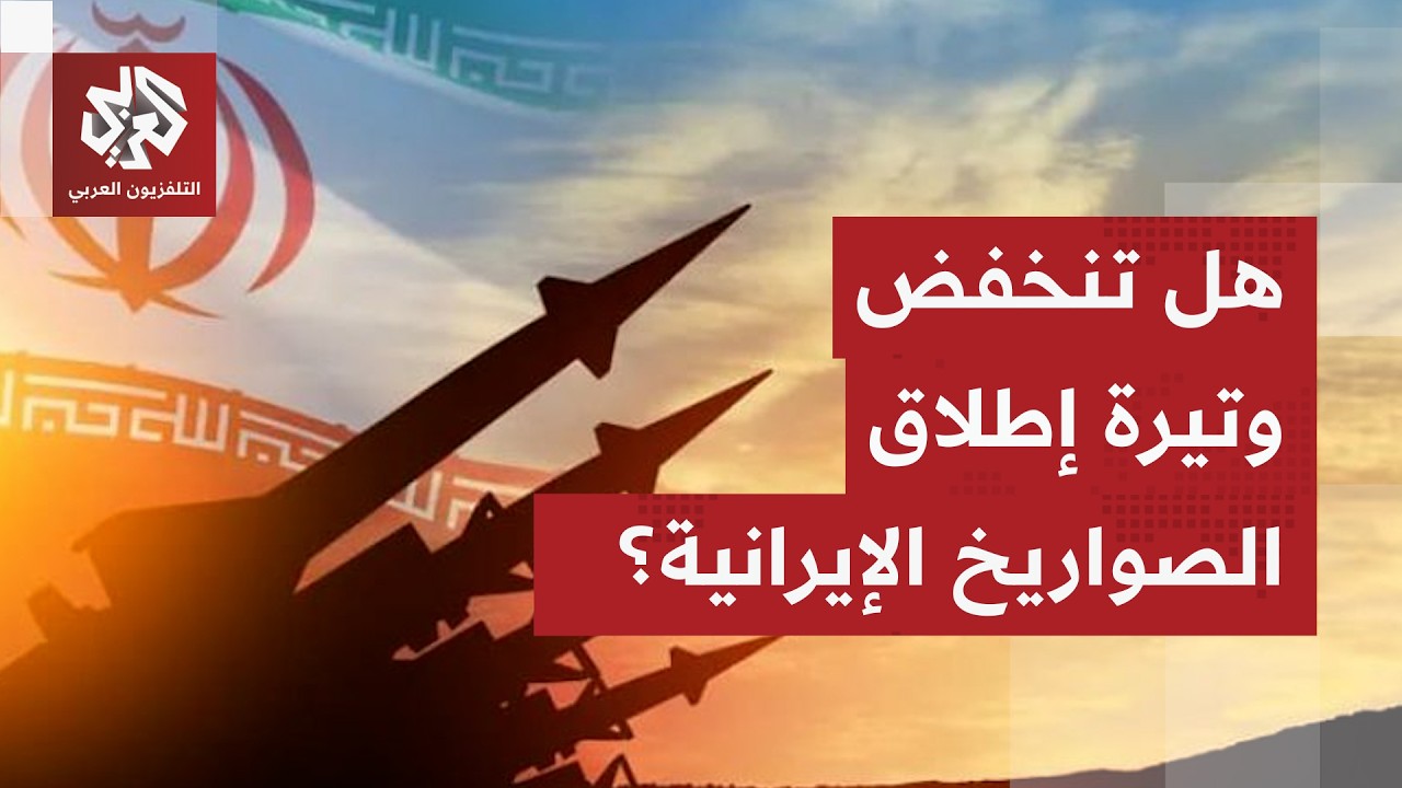 إسرائيل تعلن تدمير منصات الصواريخ الإيرانية.. وتوقعات بانخفاض وتيرة الاستهدافات الإيرانية!