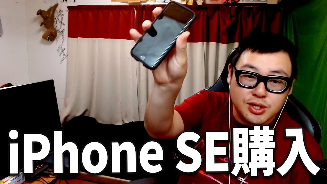 iPhone SE（第3世代）を購入しました！！【石川典行】