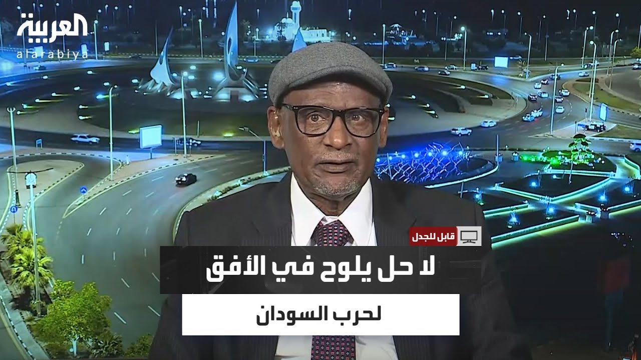 قابل للجدل | محمد يوسف المصطفى: حرب السودان مستمرة.. والتحالفات تزداد تعقيدًا