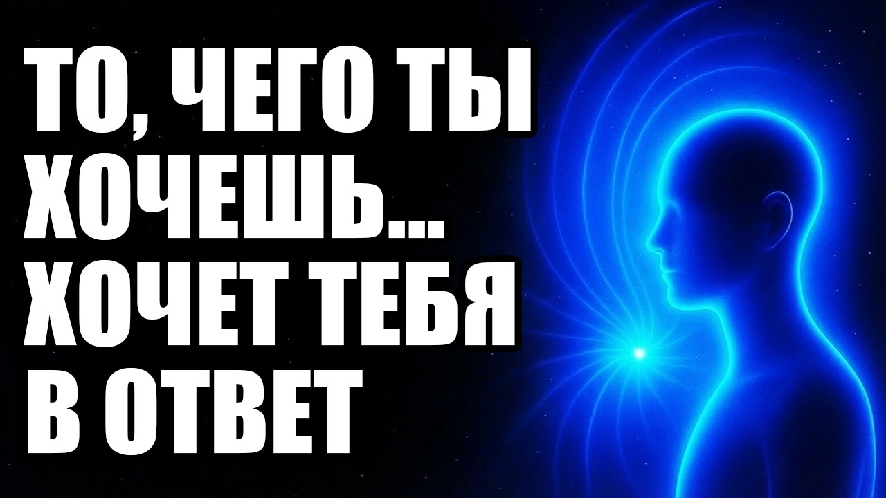Квантовая манифестация проще чем ты думаешь — именно поэтому она работает