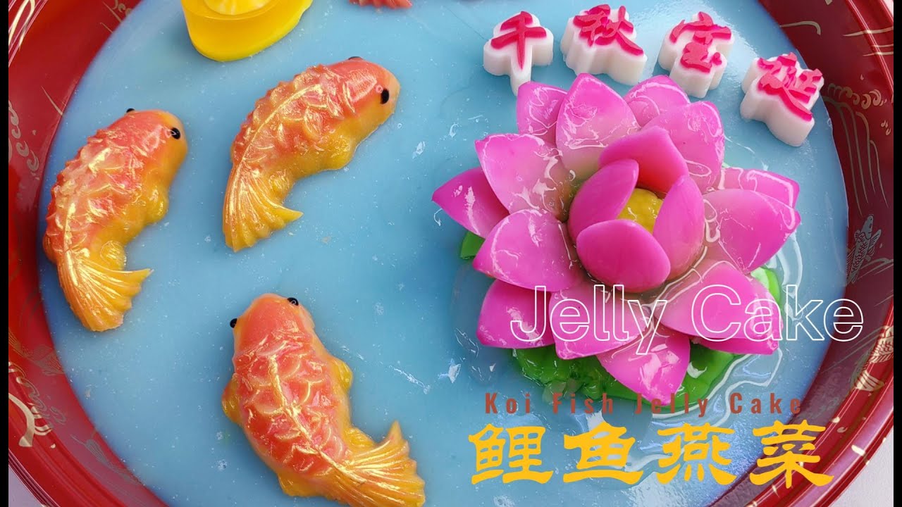 How to make Koi Fish Agar agar Jelly Cake 鲤鱼燕菜做法